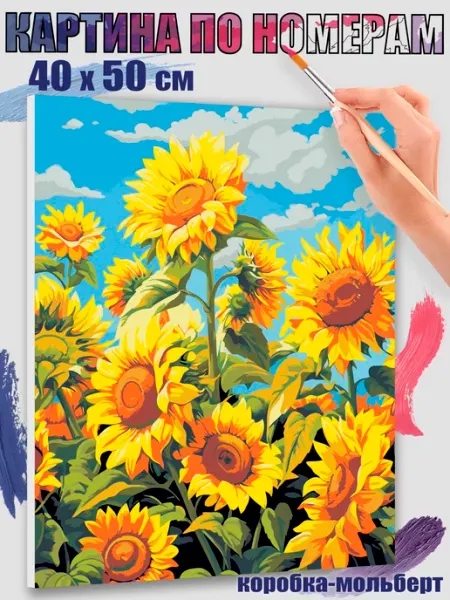 QuizArt Картина по номерам 40х50 см