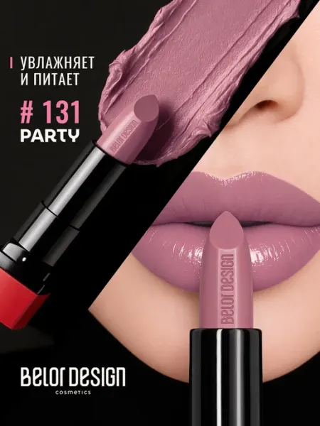 BELOR DESIGN Матовая помада для губ увлажняющая тон 131