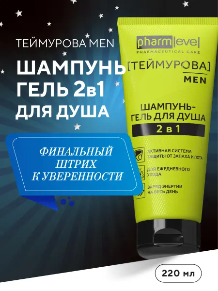 Pharmlevel Шампунь и гель для душа 2в1