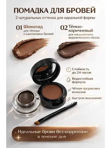 Мали777 Помадка для бровей коричневая 2в1 с кисточкой