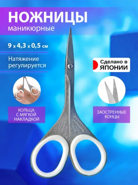 Green Bell Ножницы маникюрные для ногтей и кутикулы 9х4,3х0,5 см