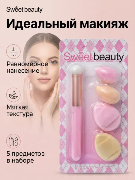 Набор для макияжа 4 спонжа и кисть
