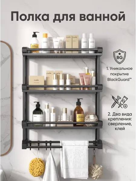 KAGK Полка для ванной настенная навесная 50 см