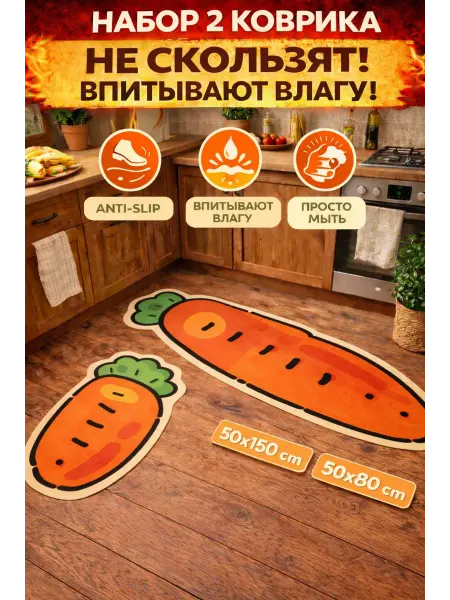 Pakhtatek Набор кухонных ковриков диатомитовые 50х80 и 50х150 см
