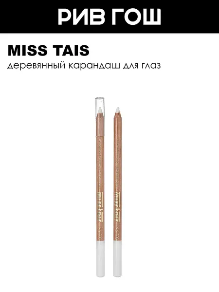 Miss Tais Карандаш для глаз контурный 709