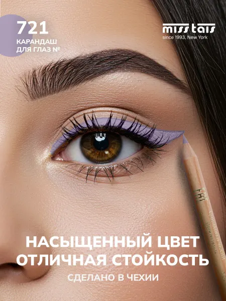 Miss Tais Карандаш для глаз стрелок стойкий мягкий 721
