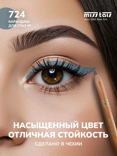 Miss Tais Карандаш для глаз стрелок стойкий мягкий 724