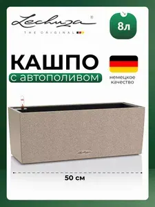 Lechuza Кашпо для цветов с автополивом Balconera Stone