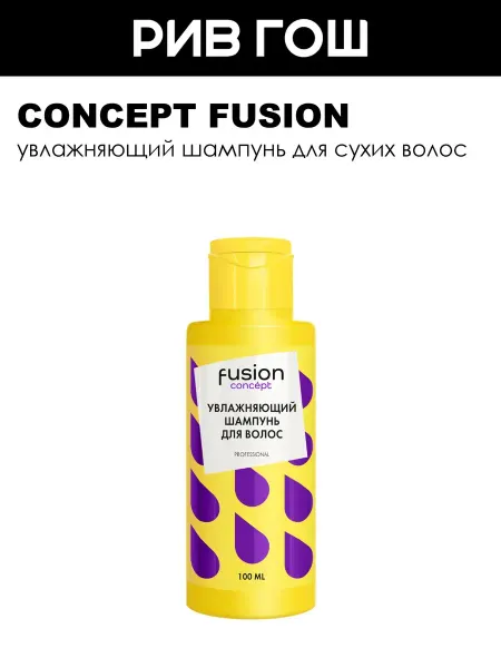 CONCEPT FUSION Шампунь увлажняющий Ultra Moist 100 мл