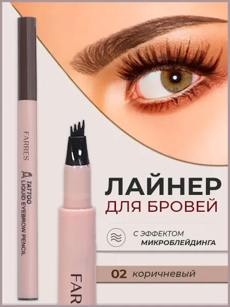 FARRES cosmetics Водостойкий карандаш для бровей