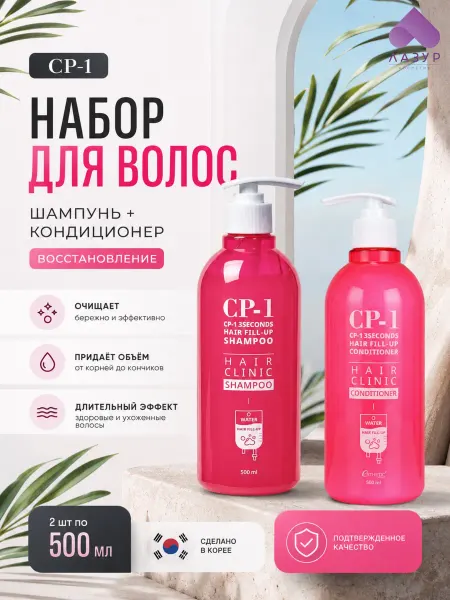 Esthetic house Восстанавливающий шампунь и кондиционер для волос, 100 мл