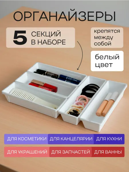 KUBER HOME Набор органайзеров для косметики и канцелярии черные 5 шт