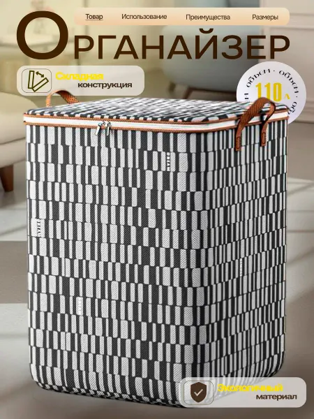 IDRAM.SHOP Органайзер для хранения вещей 1 шт корзина