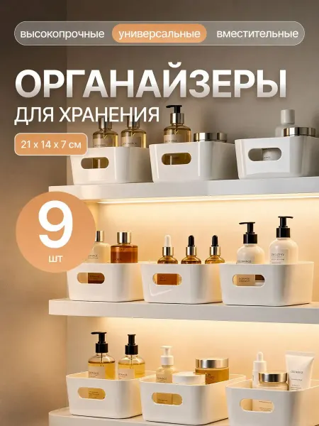 LeoPlast Органайзер для хранения пластиковый
