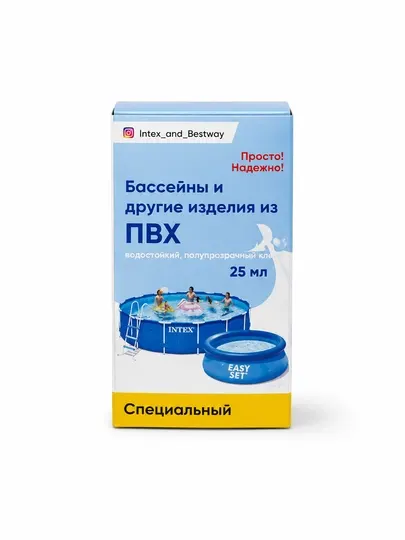 Водостойкий клей для бассейнов и изделий из ПВХ, 25 мл