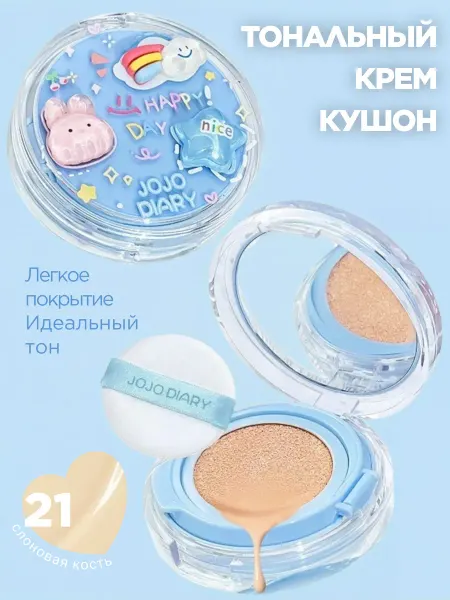 LUNAPORT Тональный крем кушон Слоновая кость