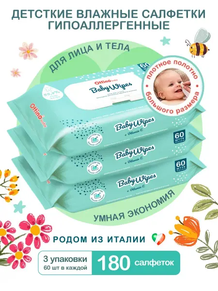 MARABU Влажные салфетки для новорожденных гипоаллергенные
