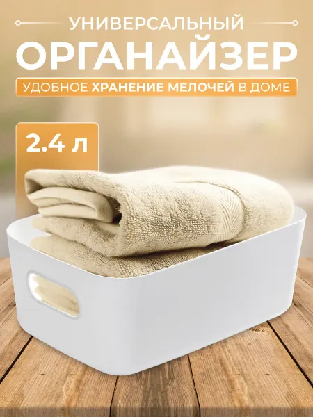 OKRA Корзина органайзер для хранения пластиковая