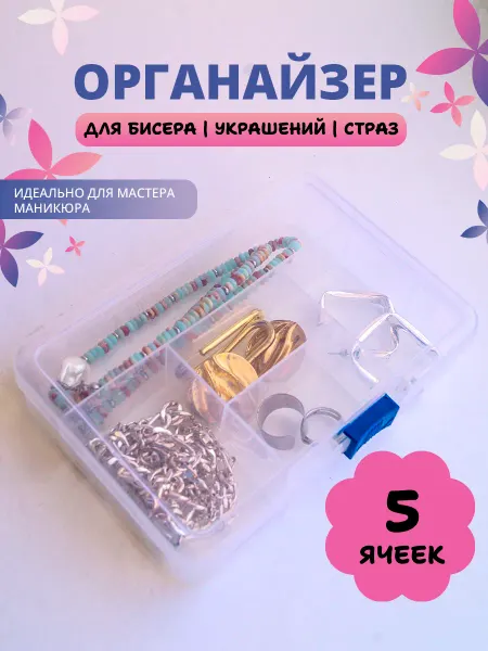 SiNail Контейнер для инструментов пластиковый