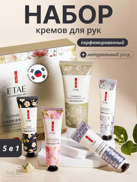VINKCY Крем для рук и тела увлажняющий набор