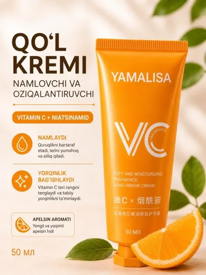 Крем для рук Vitamin C — увлажняющий и питательный, с ароматом апельсина