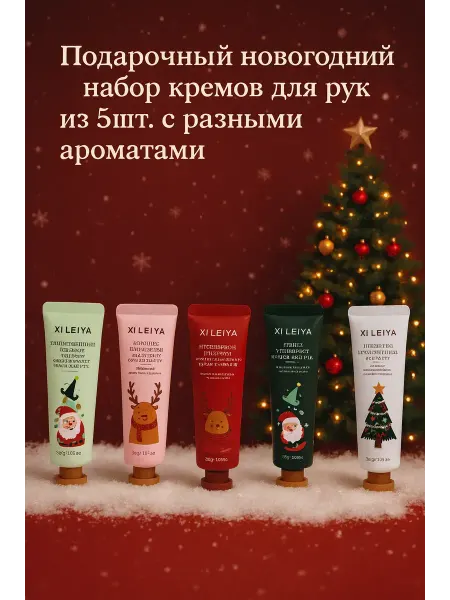 БАДАС Подарочный новогодний набор кремов для рук женский