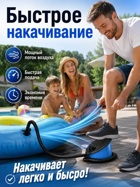 Компактный ножной насос для матрасов и бассейнов