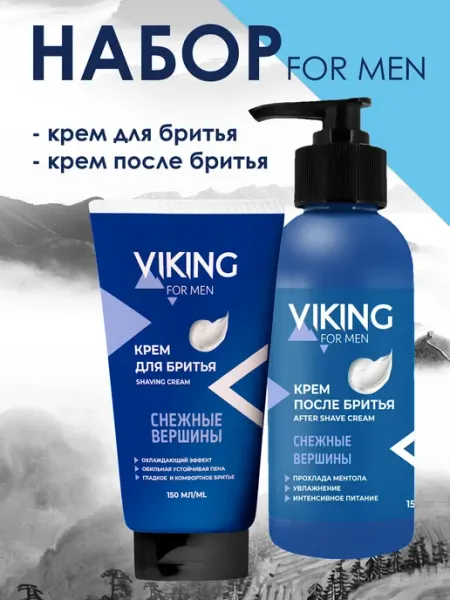 Мир косметики Мужской Косметический набор для бритья