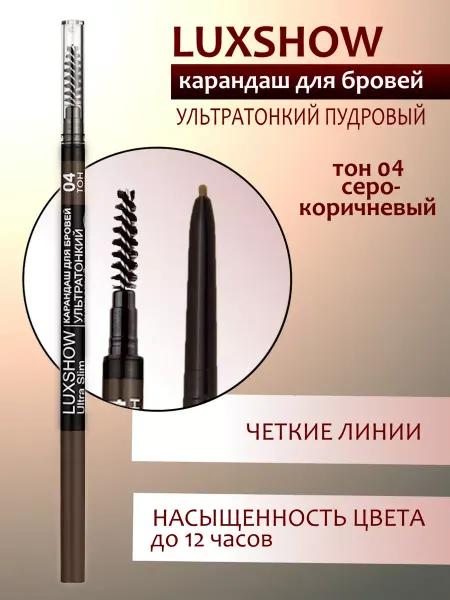 Витэкс Карандаш для бровей пудровый с щеточкой