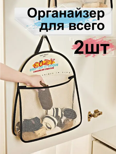 Гредюха Органайзеры для хранения пакетов и вещей настенный дверной