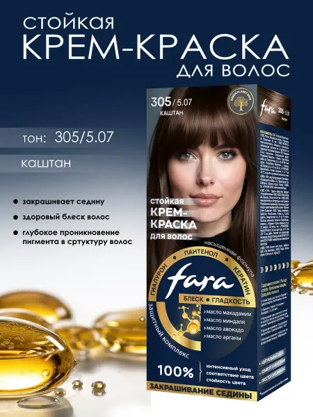 Мир косметики Краска NC для волос Золотистый каштан