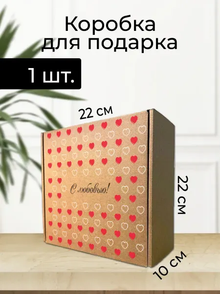 Газетный мир Подарочная коробка картонная