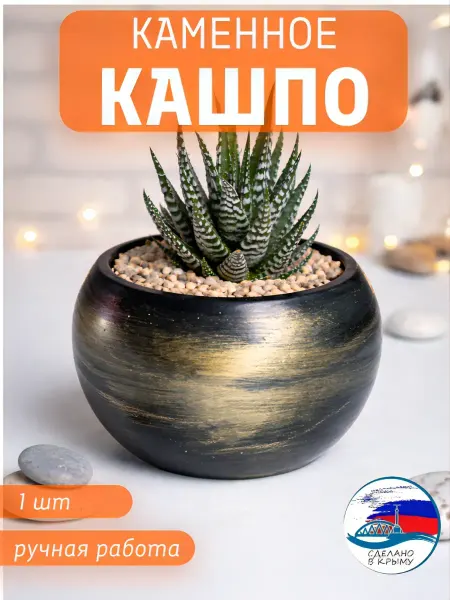 Кашпо для суккулентов и кактусов, белый, лофт 1 шт