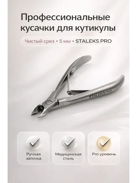 Черная пятница Кусачки для ногтей и кутикулы для педикюра и маникюра