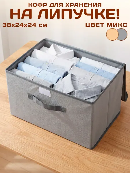 GT Органайзер с крышкой для хранения