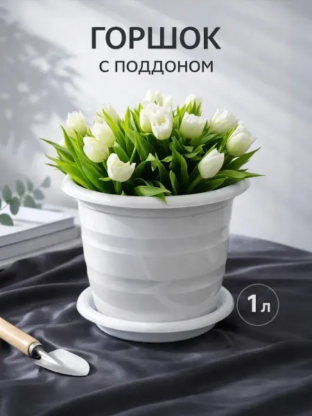 Горшок для цветов с поддоном «Виола» 1 л