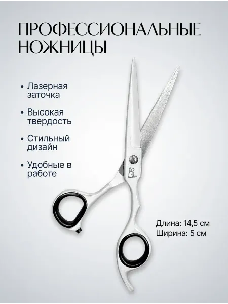 KALININGRADHAIR Ножницы парикмахерские