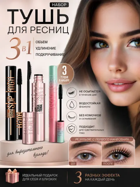 AmoreCosmetic Тушь для ресниц черная