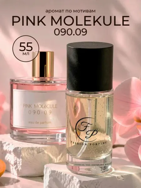 FASHION Porfume Pink Molecule 09 Духи 50 мл