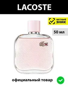 Туалетная вода Lacoste L.12.12 Rose Eau Fraiche 5 мл пробник