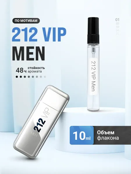 LayaliOil Духи стойкие масляные 10 мл 212 VIP Men