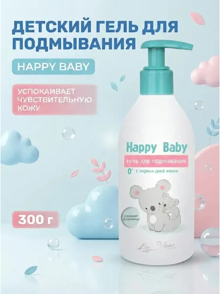 Liv delano Детский гель для подмывания гипоаллергенный 300г
