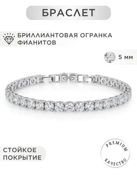 NOIMA Браслет бижутерия с фианитами 5 мм