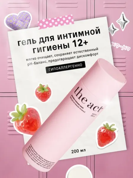The Act Гель для интимной гигиены для подростков