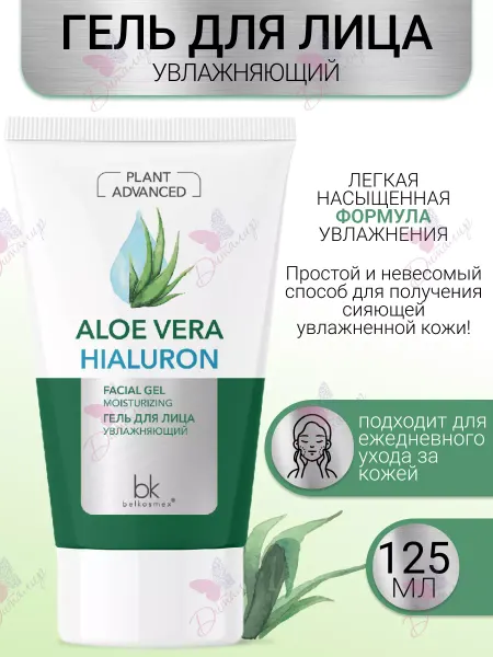 Belkosmex Гель для лица увлажняющий Plant Advanced