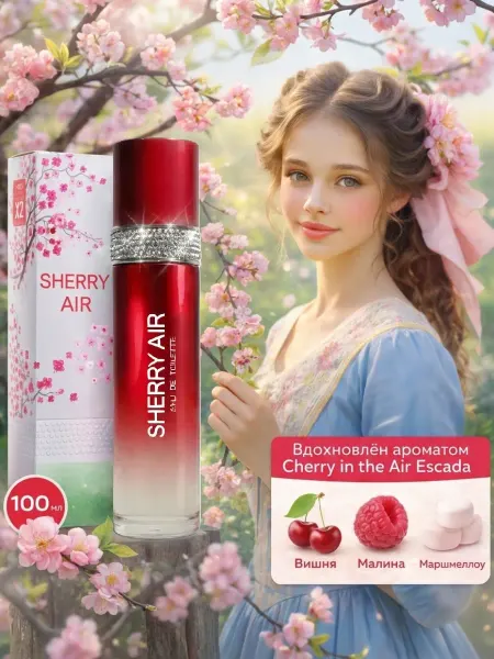 Neo Parfum Туалетная вода Вишневый ветерок 100 мл CHERRY AIR