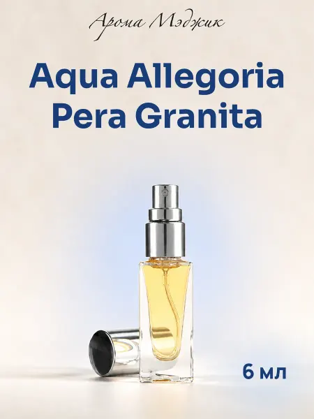 Арома Мэджик Духи Aqua Allegoria Pera Granita Грушевый Сорбет
