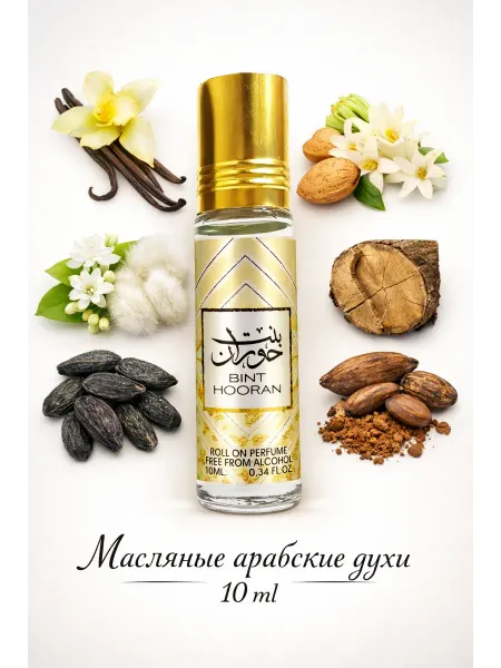 Ard al Zaafaran Арабские духи Bint Hooran10 ml