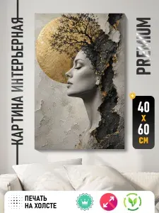 Картина в детскую Картина на стену в детскую 40х60 см