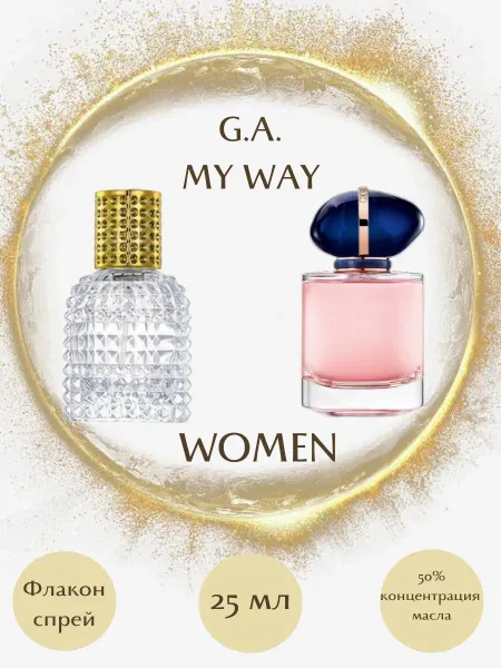 Parfumeriya Gold Духи Giorgio Armani My Way спрей 10 мл